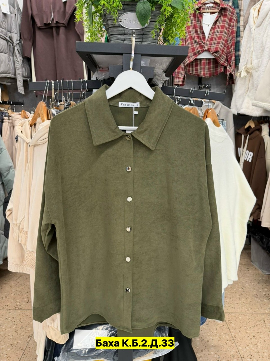 женская рубашка,рубашка бежевая,бежевая рубашка женская,рубашка повседневная,рубашка