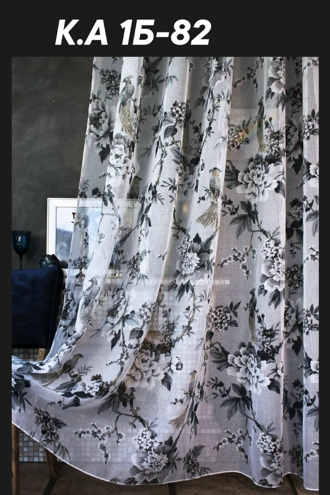 тюль для гостиной,шторы,занавеска,тюль органза,готовая тюль