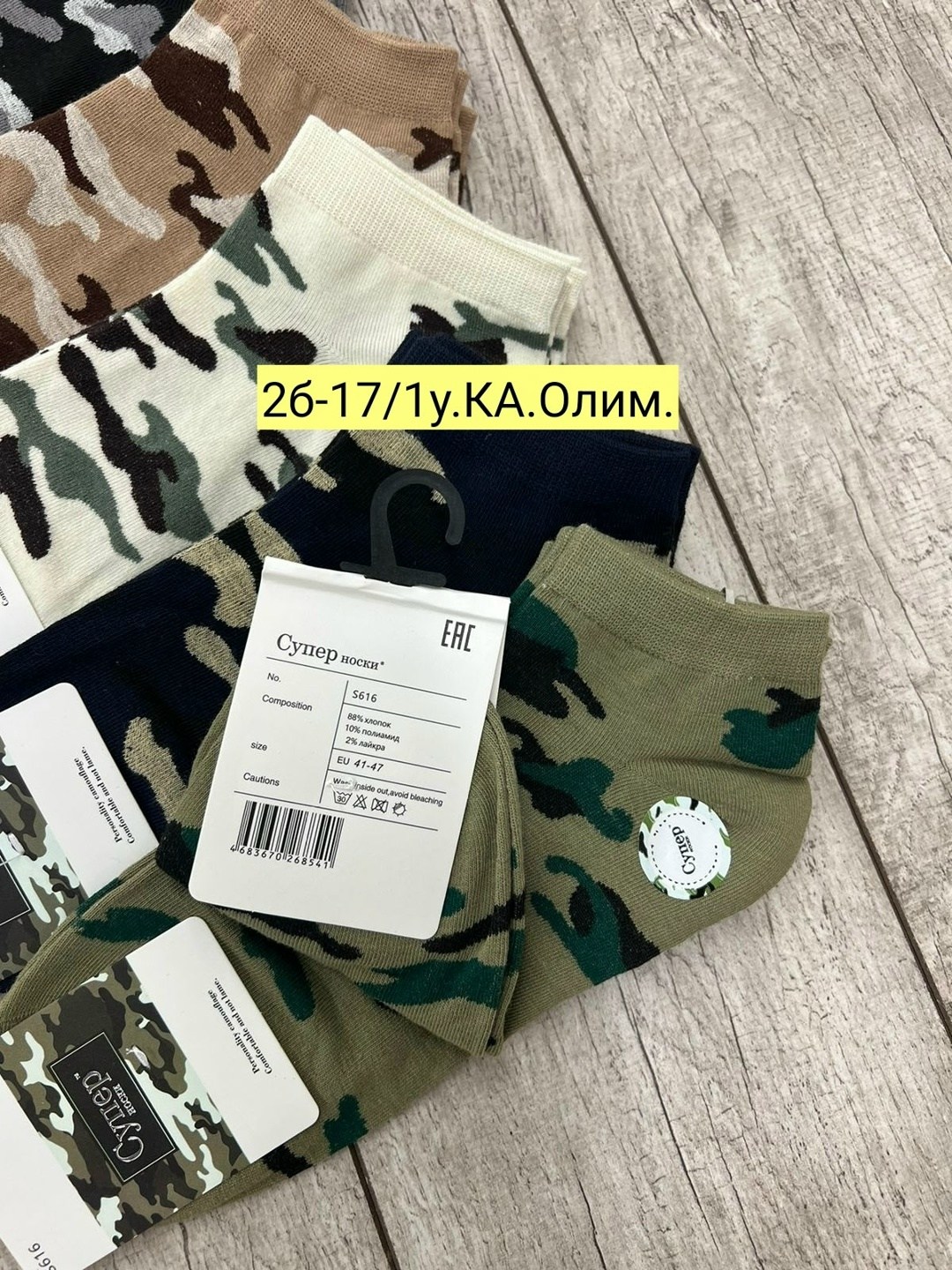 носки мужские,камуфляжные носки,носки мужские хлопковые,комплект носки мужские,носки милитари