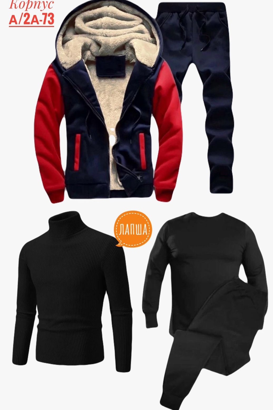 теплые спортивные костюмы мужские,спортивный костюм для мужчин,спортивный костюм мужской теплый зимний,мужской спортивный костюм,мужской спортивный костюм зимний