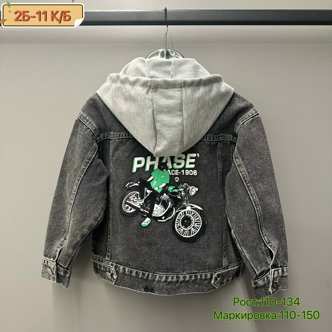 джинсовая куртка для мальчика,куртка джинсовый,джинсовая куртка с капюшоном,куртка джинсовая детская для мальчика с капюшоном,куртка джинсовая детская с капюшоном