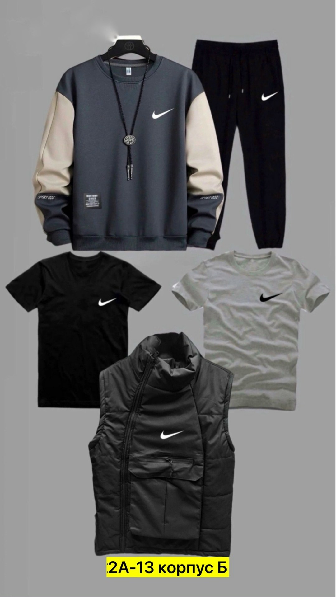 спортивный костюм 5 в 1,жилет спортивный мужской,спортивные костюмы nike,мужские спортивные костюмы,спортивный костюм мужской nike