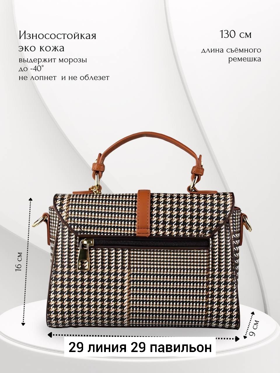 сумка,женская сумка,модная сумка,модная женская сумка,сумка женские сумки