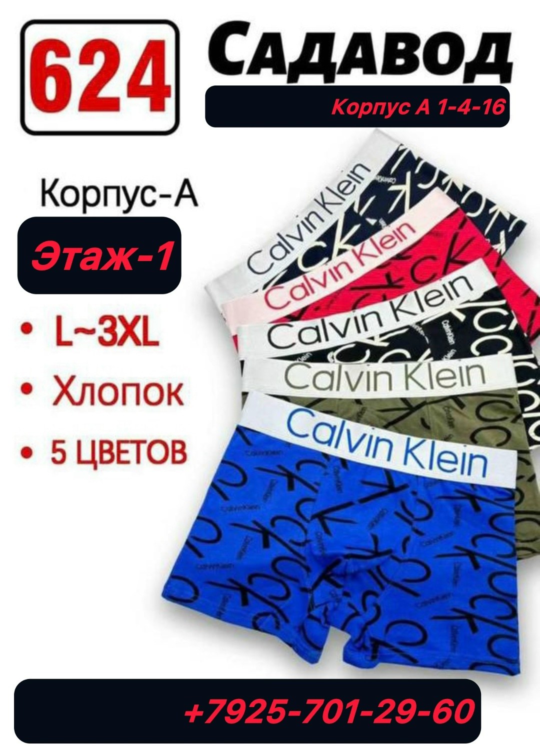 трусы мужские 5 шт calvin klein,трусы calvin klein мужские,комплект трусов мужских calvin klein ck,трусы мужские,трусы мужские 5 шт