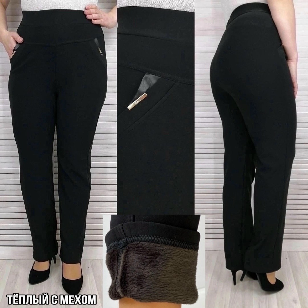 брюки женские на флисе,брюки лосины,женские брюки,брюки женские теплые,брюки теплые