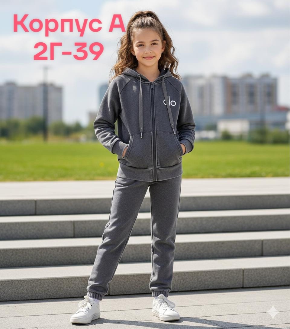 спортивный костюм для девочки,детские костюмы,костюм детский,костюм с начесом,костюм на флисе