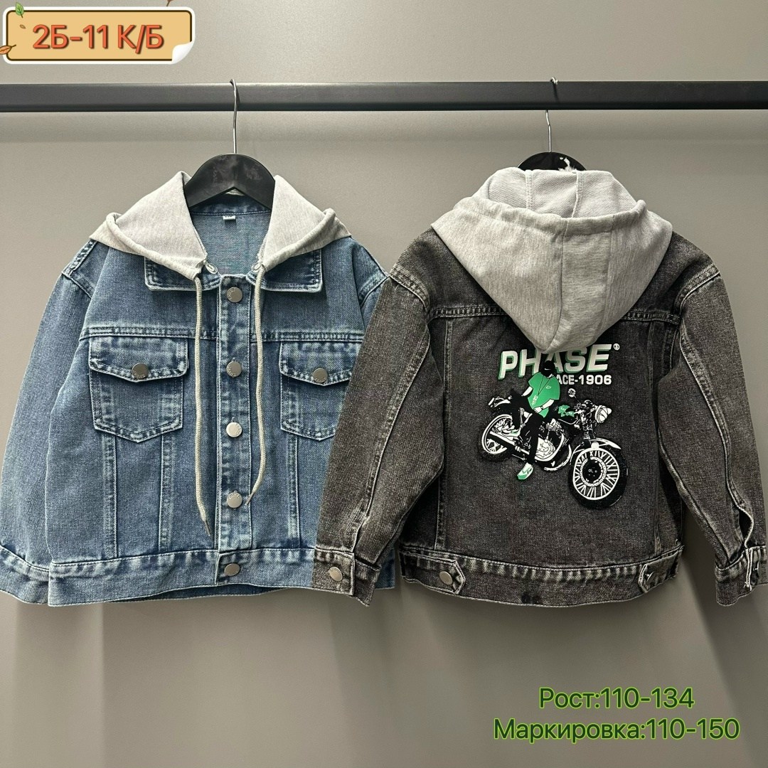 джинсовая куртка для мальчика,куртка джинсовый,джинсовая куртка с капюшоном,куртка джинсовая детская для мальчика с капюшоном,куртка джинсовая детская с капюшоном