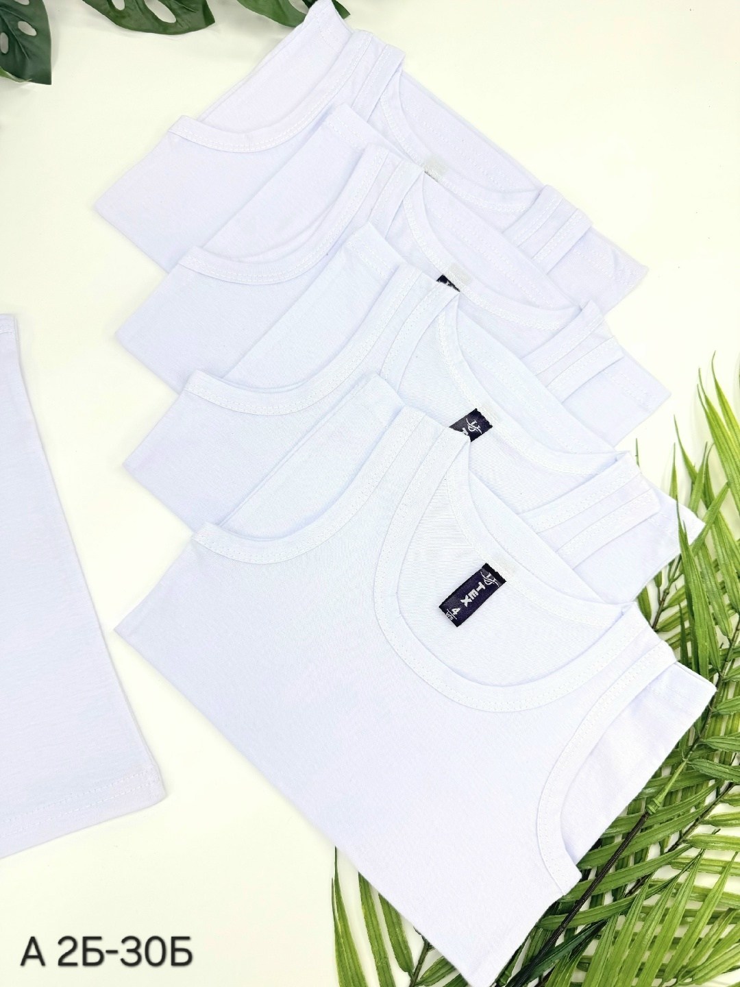 майка комплект,майка для мальчика белая,майка бельевая,майка детская,майка