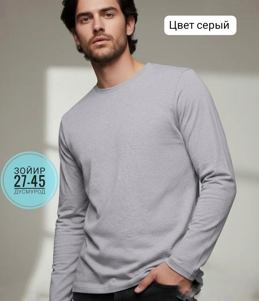 лонгслив uzcotton взрослый однотонный,лонгслив мужской,лонгслив мужской с длинным рукавом хлопок,лонгслив серый,лонгслив uzcotton