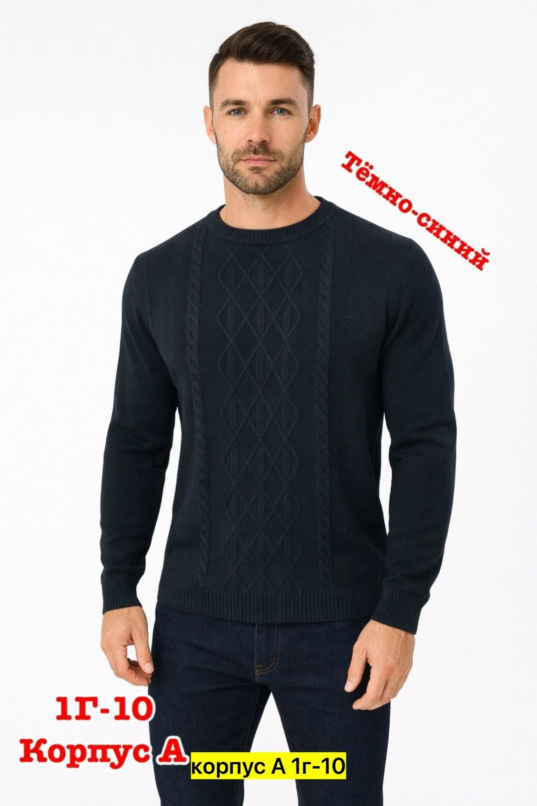 мужской джемпер свитер,джемпер для мужчин,свитер джемпер,мужской свитер,джемпер мужской