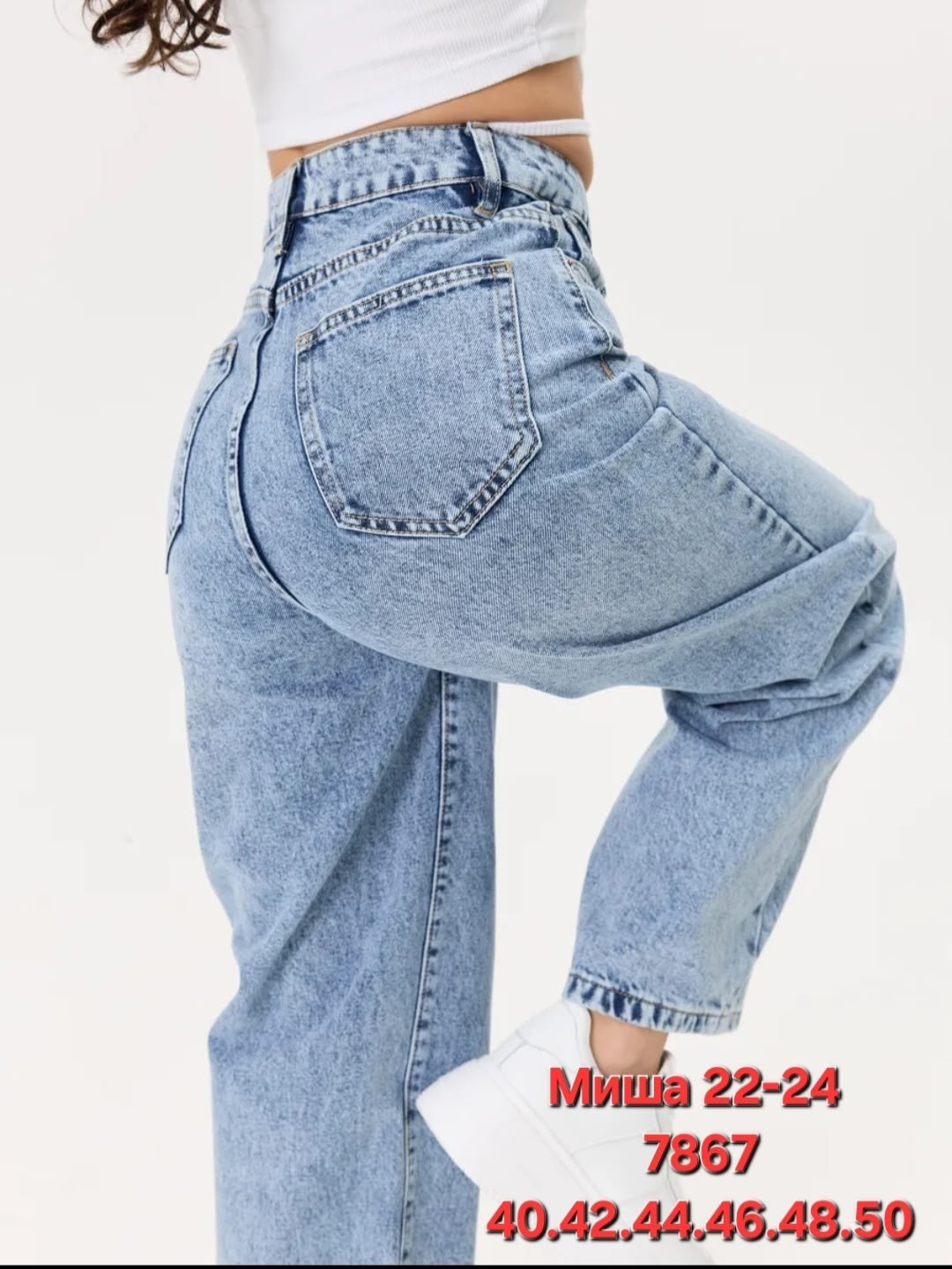 женские джинсы бананы,джинсы бананы с высокой посадкой,женские джинсы мом,джинсы женские,стильные джинсы