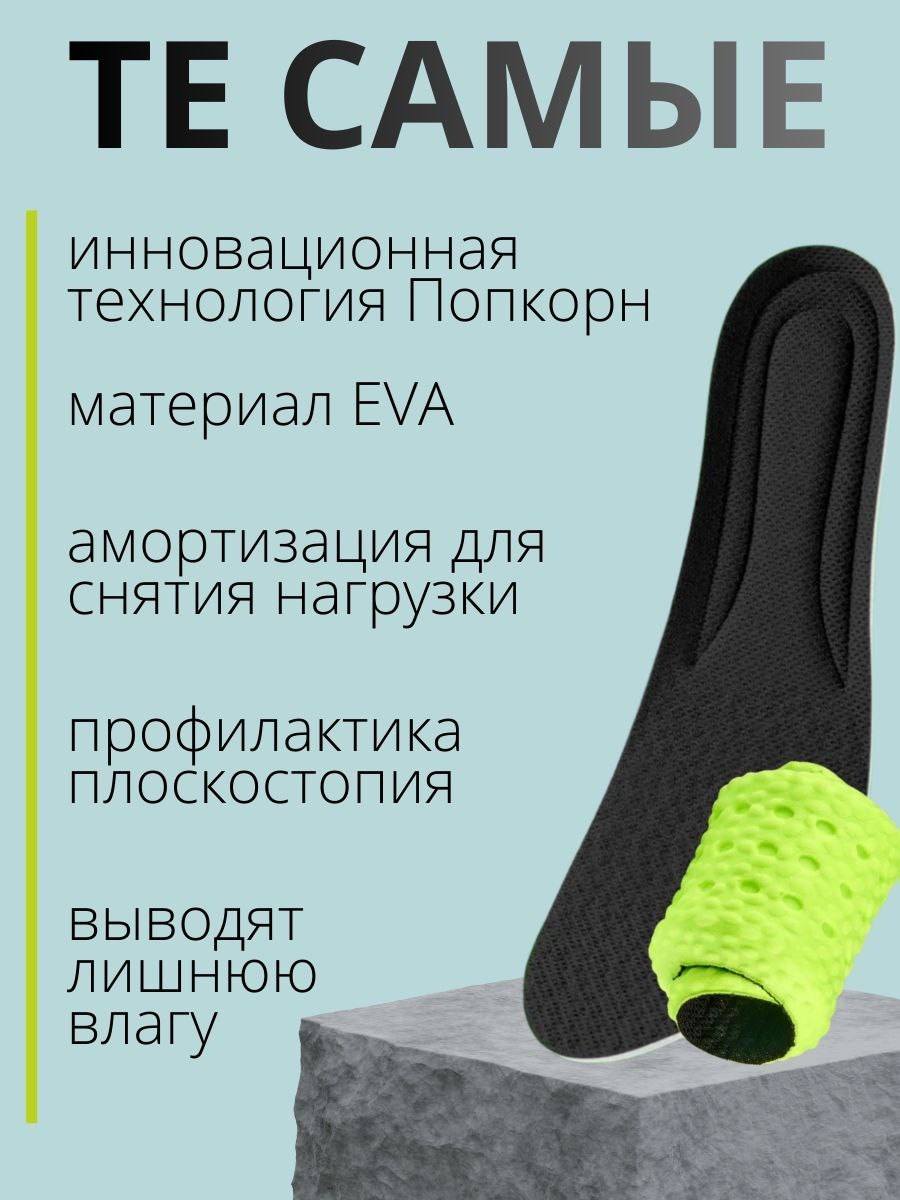 стелька анатомическая,стелька для обуви анатомические,стельки для обуви,,стельки для обуви анатомические дышащие