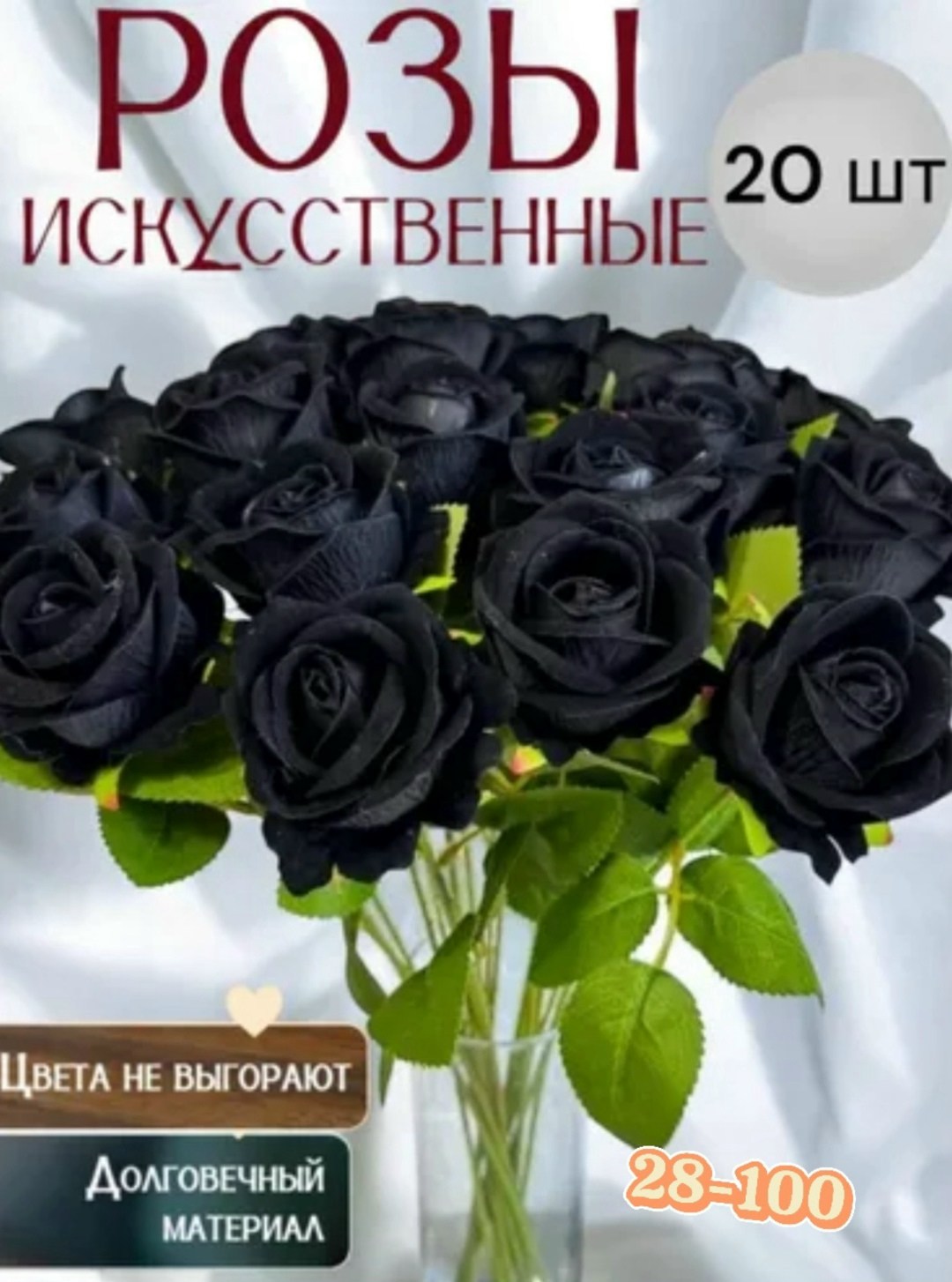 черные искусственные розы,цветы черные розы,искусственная роза,букет черных роз,роза черный букет