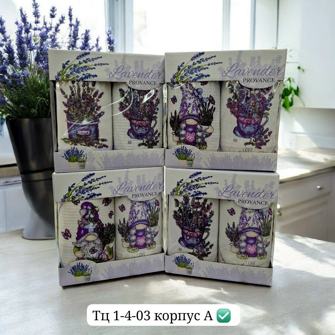 полотенца кухонное лаванда,кухонное полотенце подарочный набор,подарочные наборы полотенец,набор полотенец с лавандой,подарочный набор к