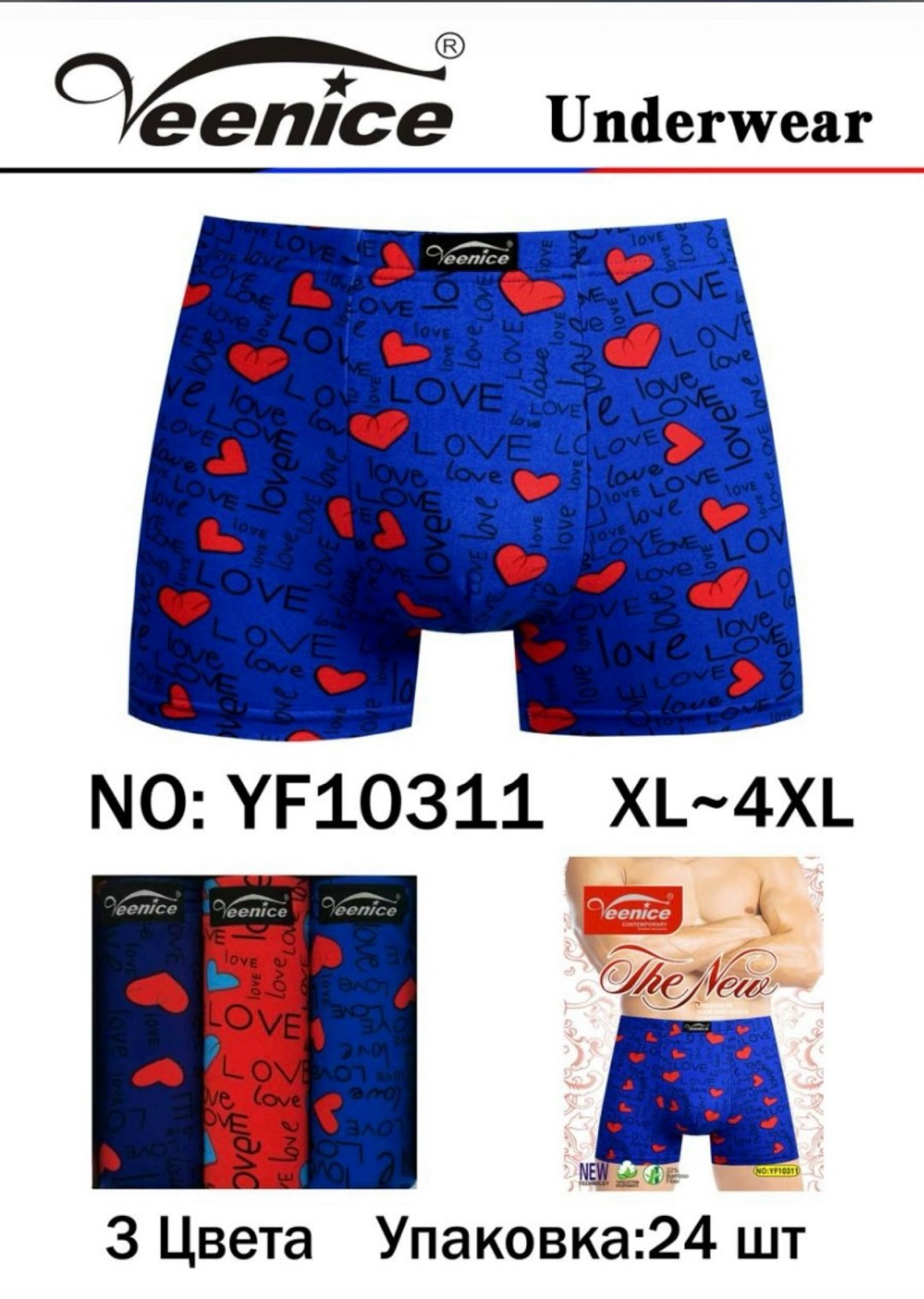 боксеры трусы мужские,трусы мужские,мужские трусы venice боксеры,комплект трусов боксеры vericoh новый год 2 шт,мужские трусы боксеры из хлопка