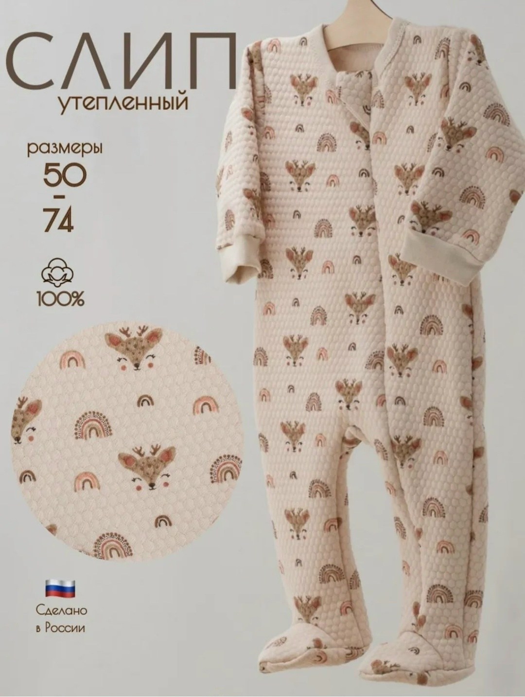 слип для новорожденного,комбинезон слип для новорожденного,одежда для новорожденного,комбинезон детский,комбинезон для новорожденного