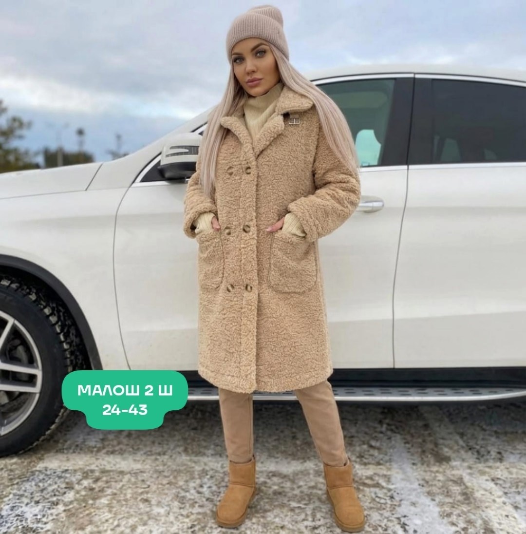 женское пальто,пальто женское барашком,меховое пальто женское белое,пальто из барашка,пальто барашек