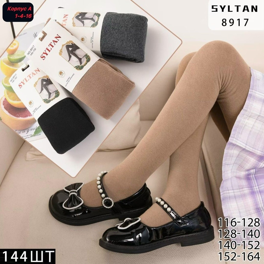 колготки детские sultan,детские колготки,колготки капризуля школа 2025 100 den размер 122-128 черный,колготки детские для девочек,колготки для девочек