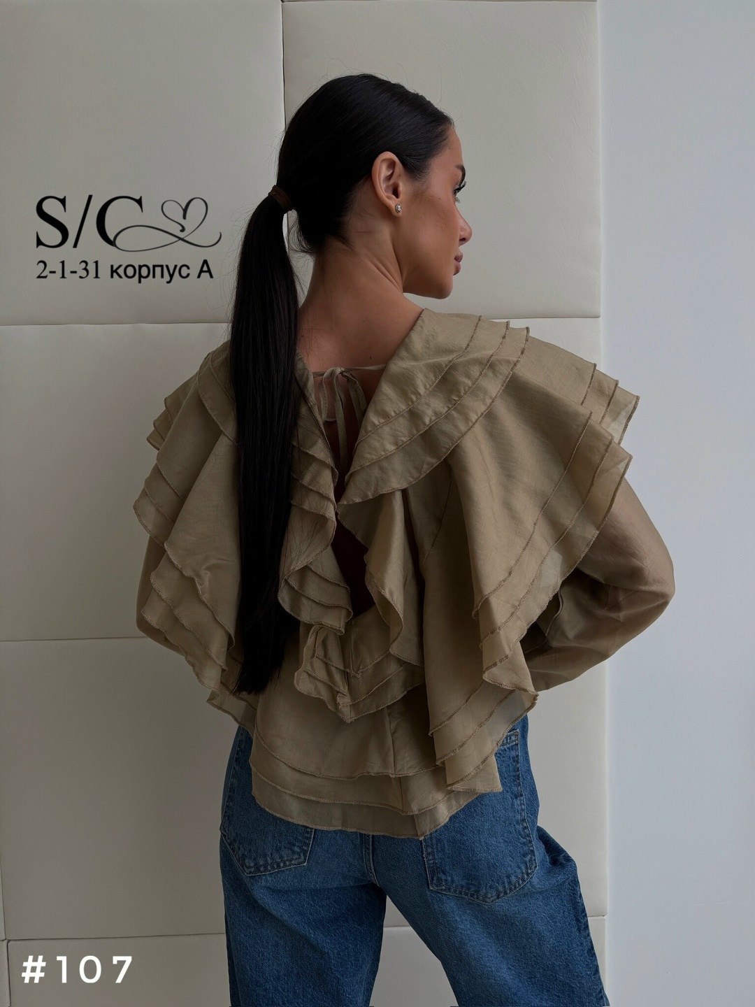 блузка элегантная,блузка с оборками,блузка стильная,блузка с рюшами,блузка