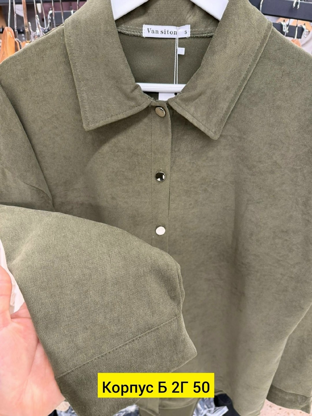 вельветовая рубашка женская,рубашка вельветовая оверсайз,рубашка женская вельветовая оверсайз,вельветовая рубашка,рубашка женская