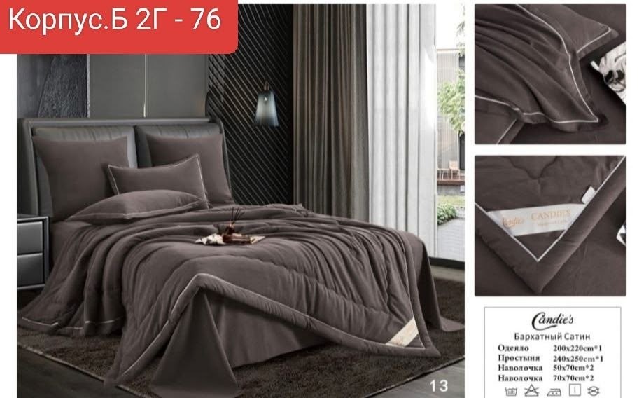 комплект постельного белья,комплект постельного белья с одеялом сатин евро,постельное белье с одеялом комплект,комплект постельного белья евро с одеялом,комплект одеяло