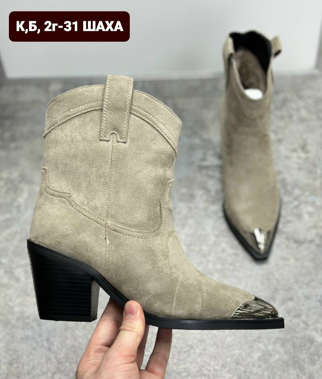 , женская,ботильоны казаки,сапоги казаки,модели обуви