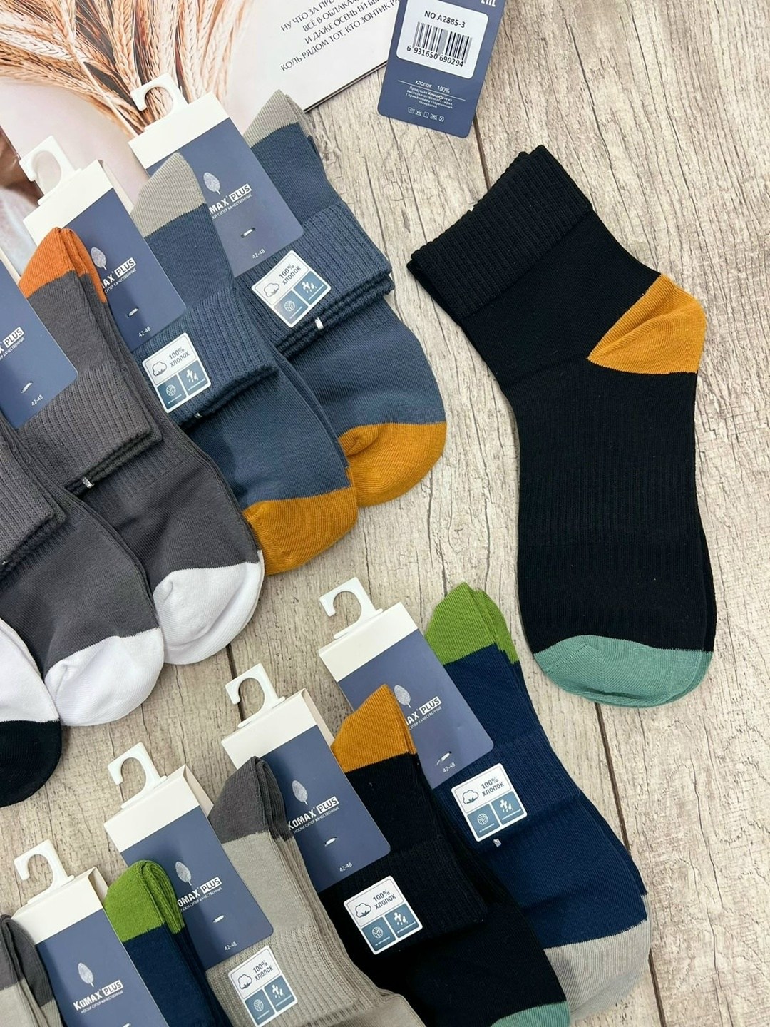 носки мужские,носки мужские 5 пар,носки мужские набор 12 пар,комплект носки мужские,мужские носки классические