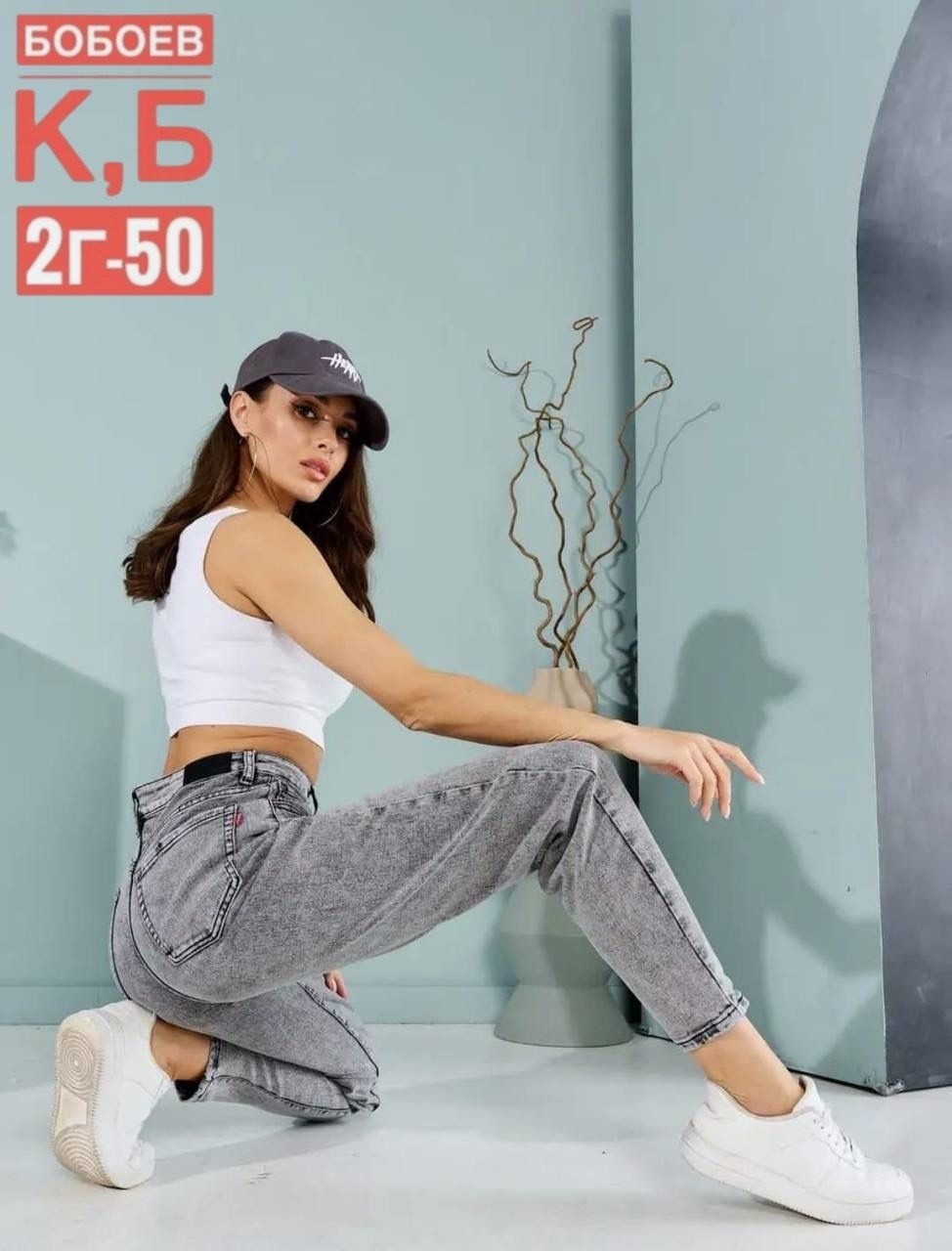 женские джинсы,джинсы брюки,серые джинсы,джинсы мом,джинсы джинсы