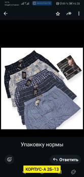 Нижнее белье