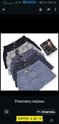 Нижнее белье