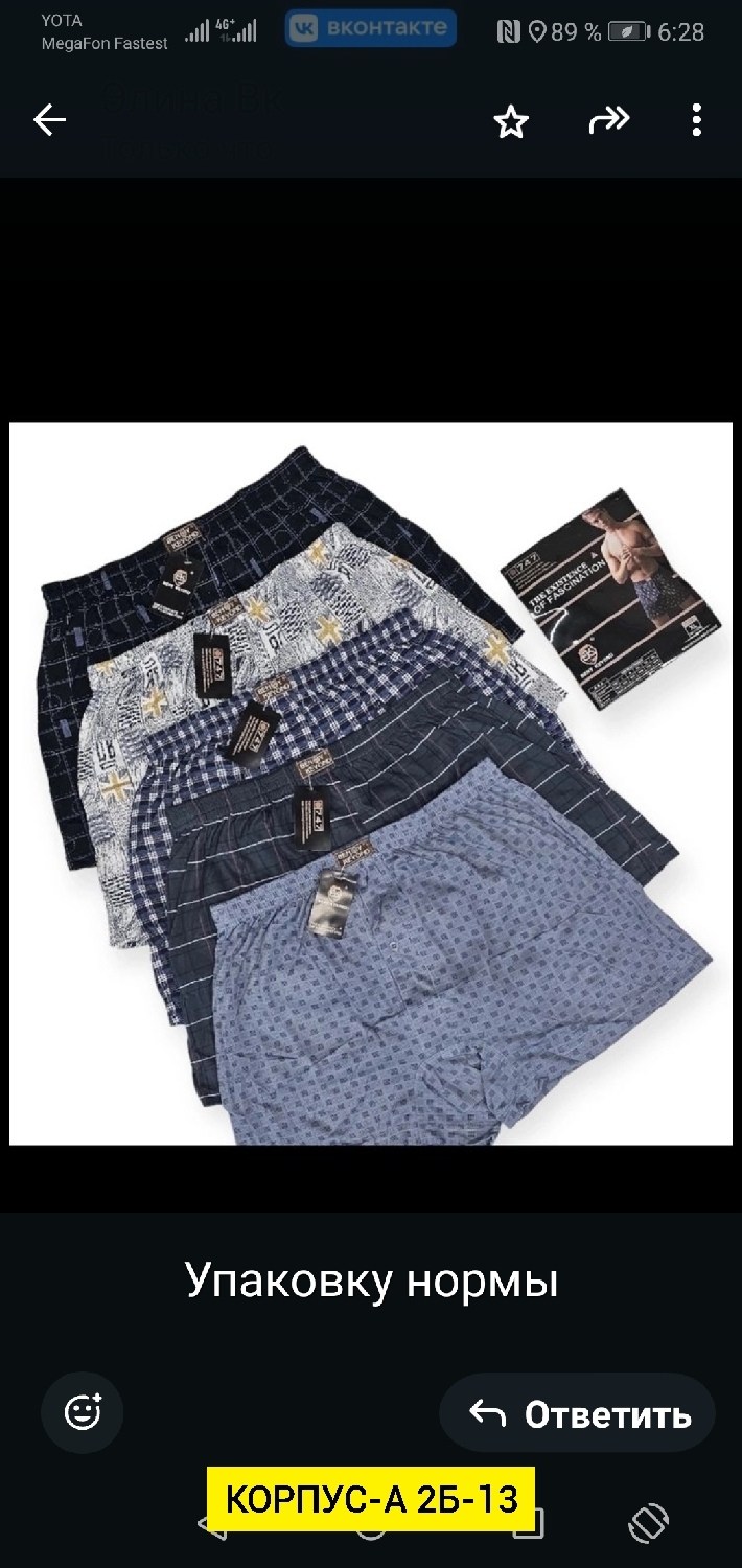 семейные трусы мужские,комплект мужских трусов,комплект трусов мужские боксеры,трусы мужские,трусы мужские doremi 312