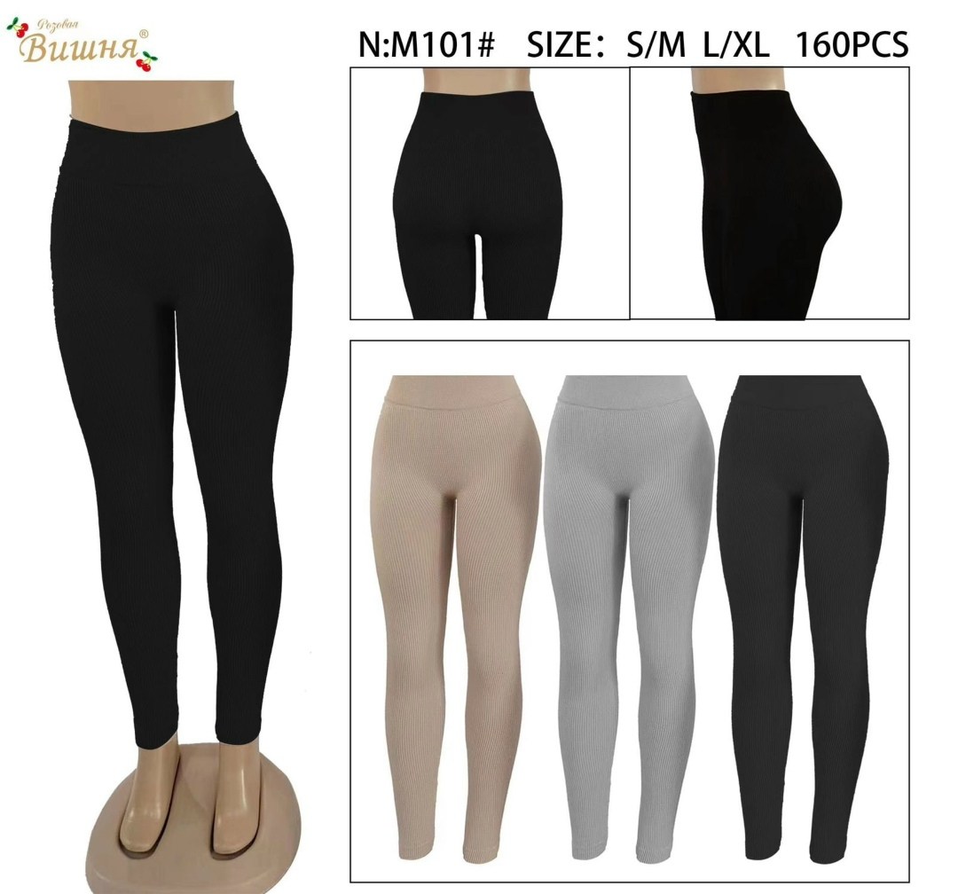 женские легинсы,лосины в рубчик бежевые,лосины женские,леггинсы для женщин,костюм для фитнеса женский