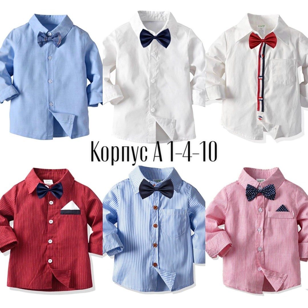 рубашка для мальчика,комплект одежды для мальчика,костюм для мальчика рубашка,детская рубашка,рубашка с длинными рукавами для мальчика