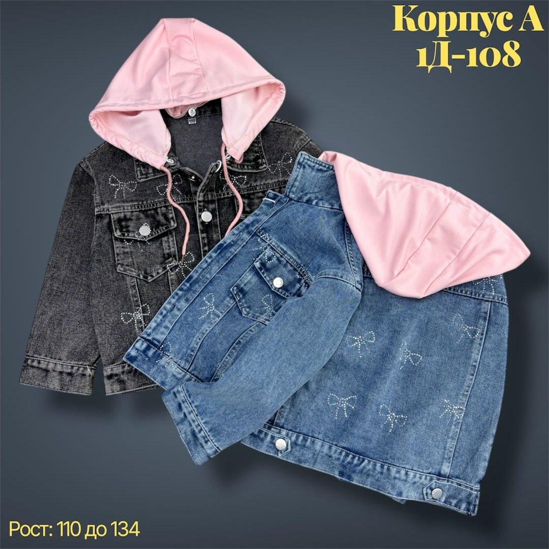 джинсовая куртка для девочек,куртка джинсовая,джинсовая куртка детская,джинсовая куртка для девочки с капюшоном,детская джинсовая куртка для девочки