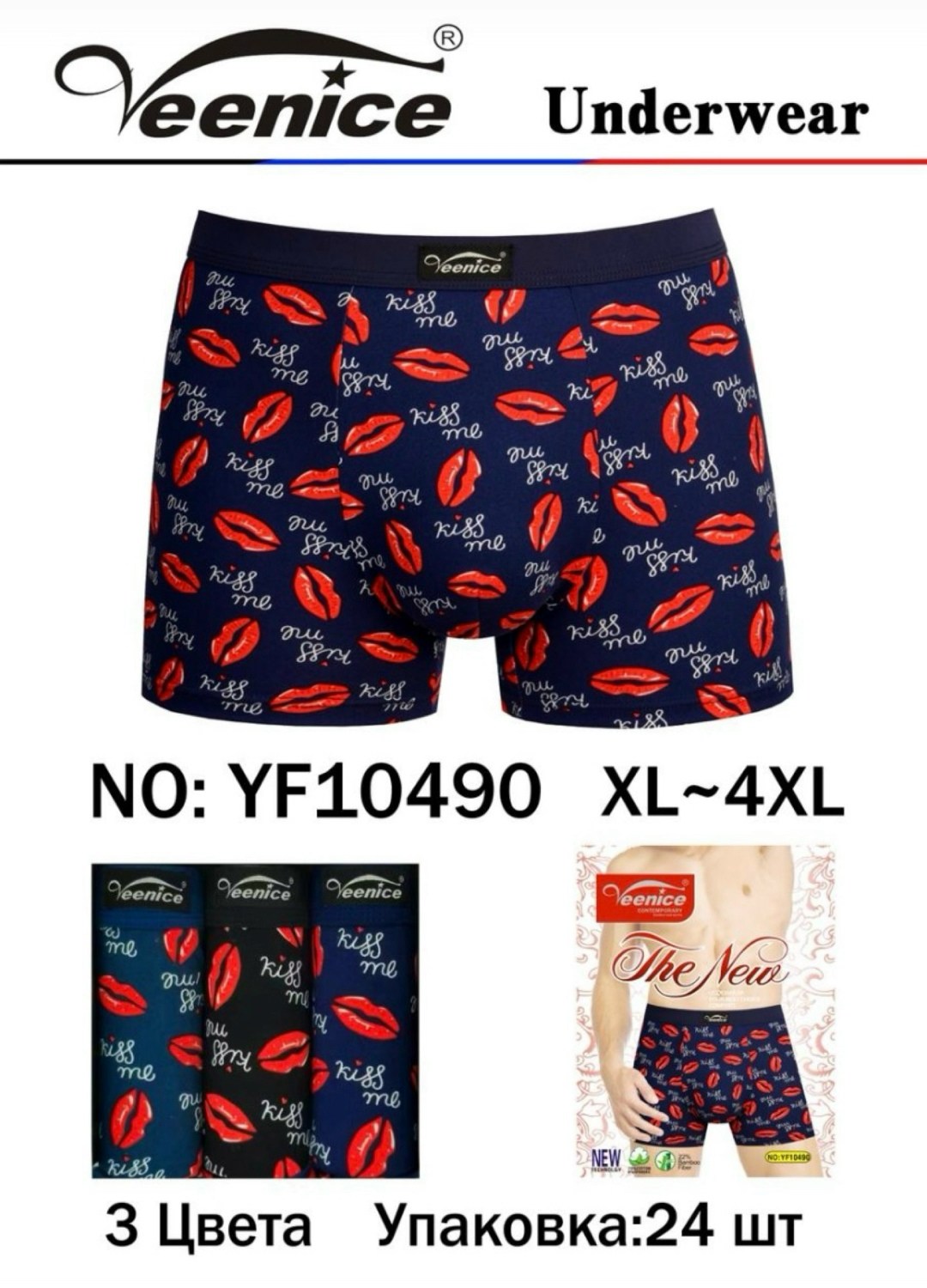 боксеры трусы мужские,трусы мужские,мужские трусы venice боксеры,комплект трусов боксеры vericoh новый год 2 шт,мужские трусы боксеры из хлопка