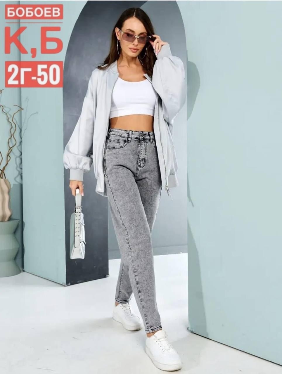 женские джинсы,джинсы брюки,серые джинсы,джинсы мом,джинсы джинсы