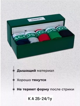 Нижнее белье