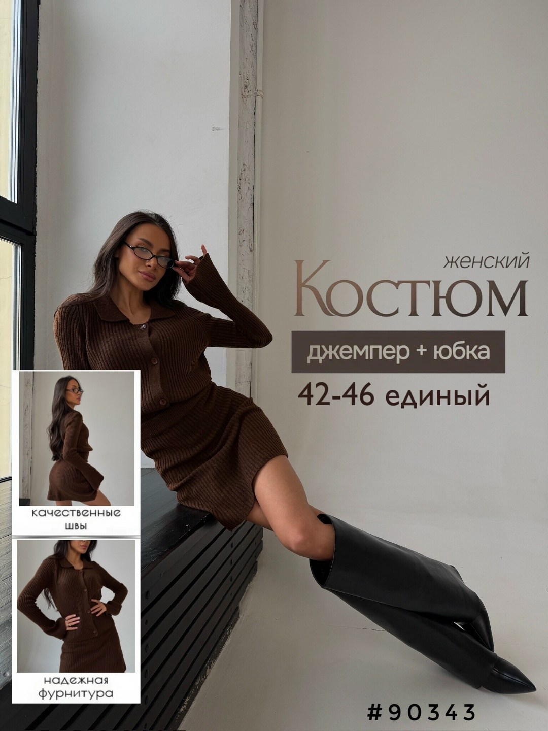 трикотажный костюм с юбкой миди,трикотажный костюм женский с юбкой,трикотажные костюмы с юбкой,женское платье лапша,платье женское