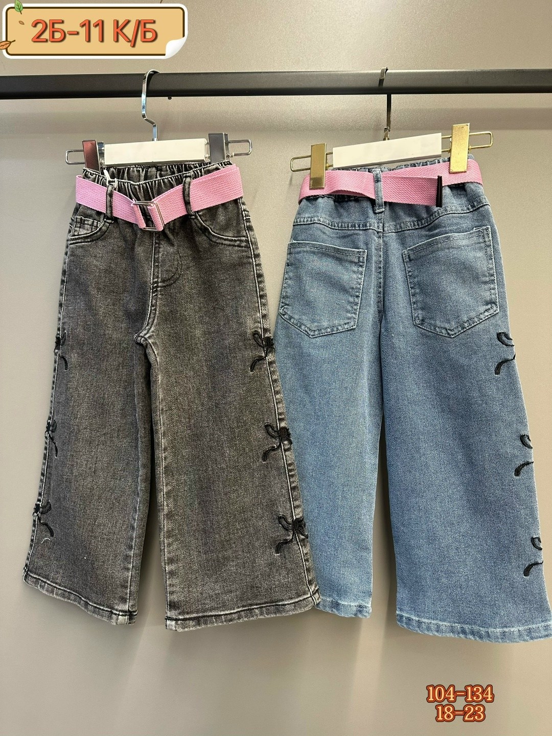 джинсы для девочек,джинсы широкие,джинсы для девочки широкие,джинсы палаццо для девочки,модные джинсы