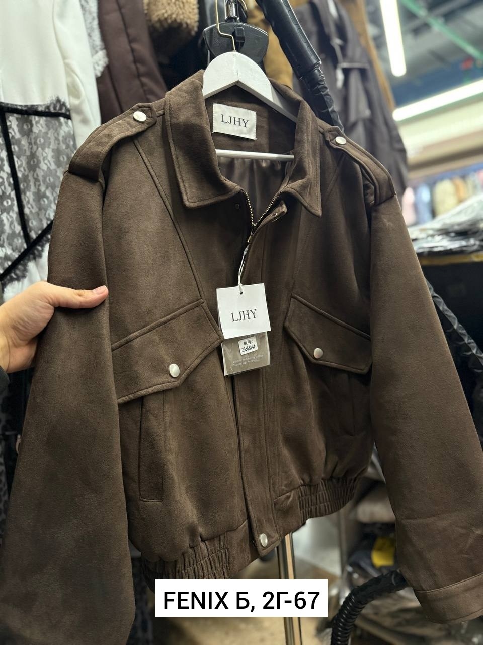 женская куртка,куртка,куртка замшевая,куртка замш,бомбер женская куртка