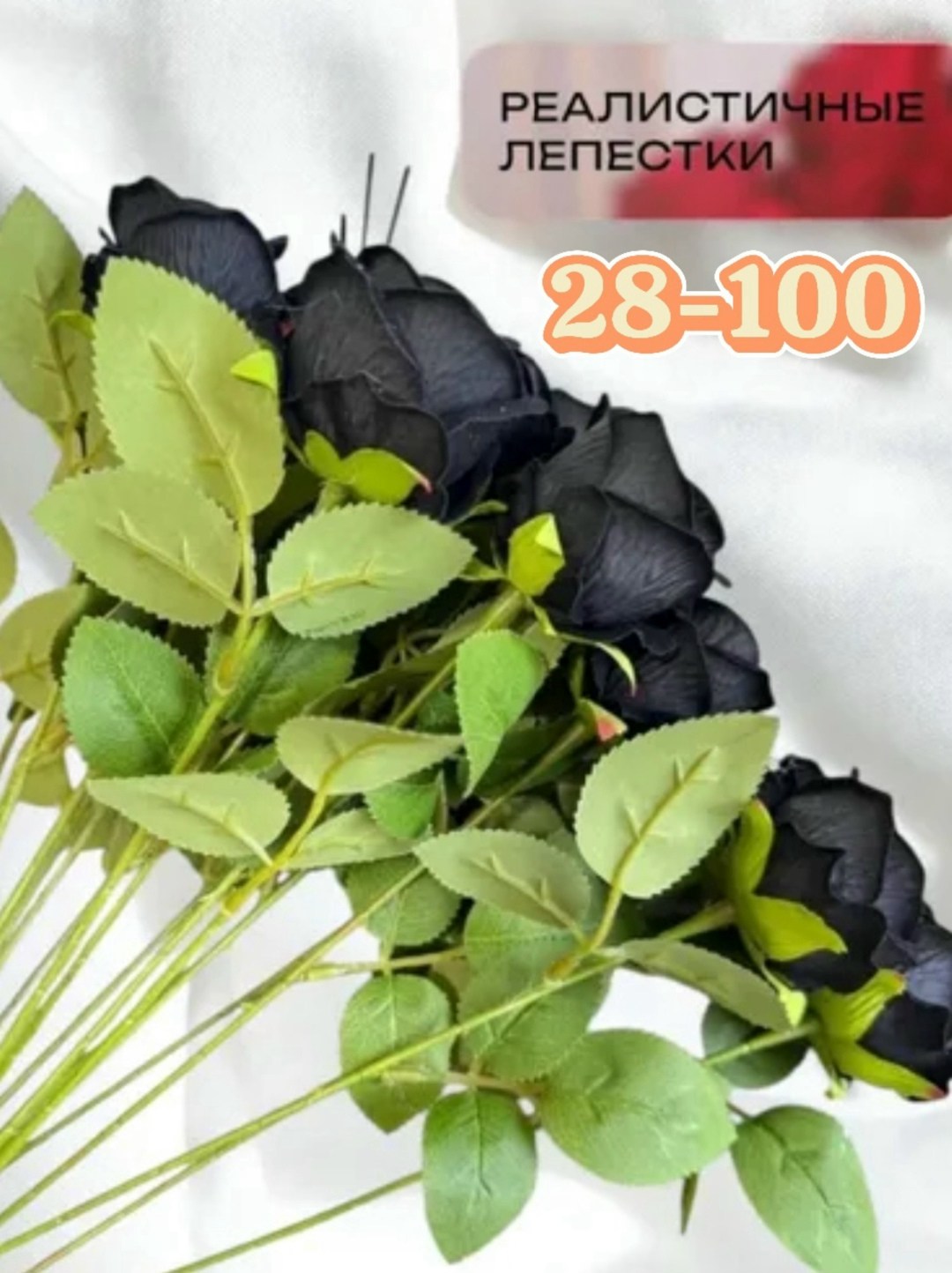 черные искусственные розы,цветы черные розы,искусственная роза,букет черных роз,роза черный букет