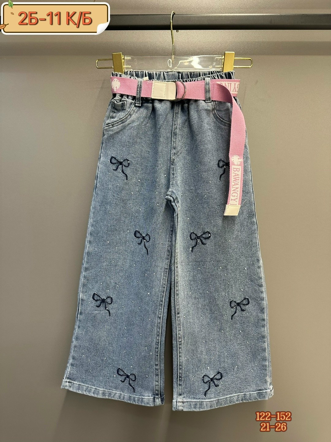 джинсы брюки,джинсы для девочек,модные джинсы,джинсы для девочки широкие,джинсы широкие