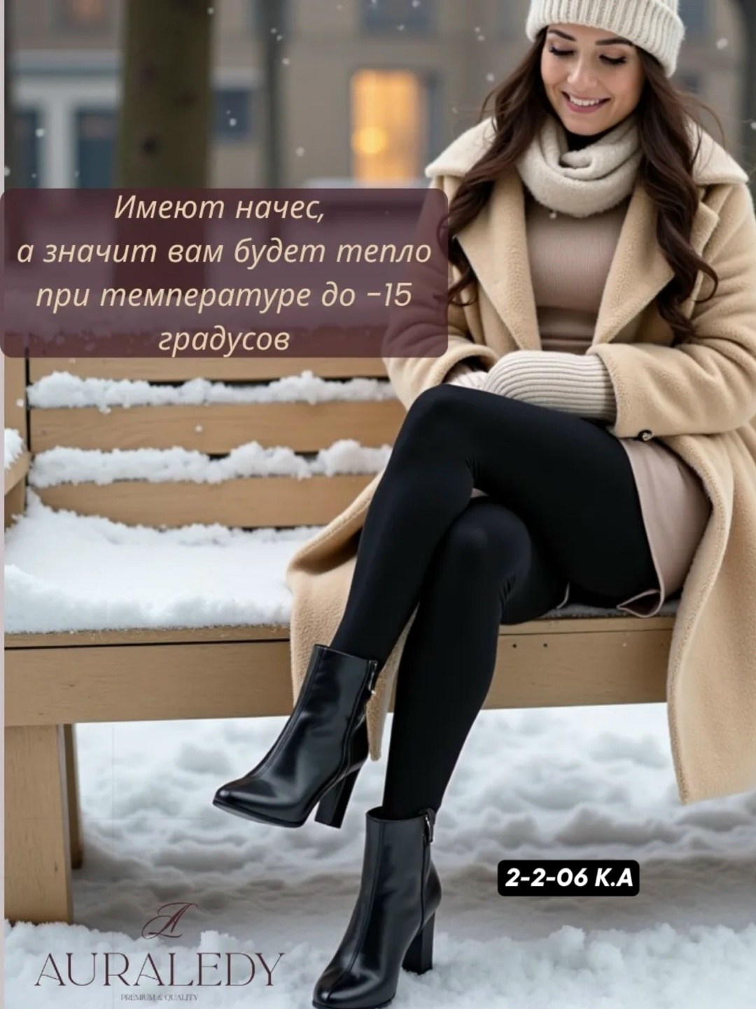 колготки теплые зимние с начесом 300 ден,очень теплые колготки,колготки теплые зимние с начёсом 360 ден,теплые колготки,колготки женские теплые зимние