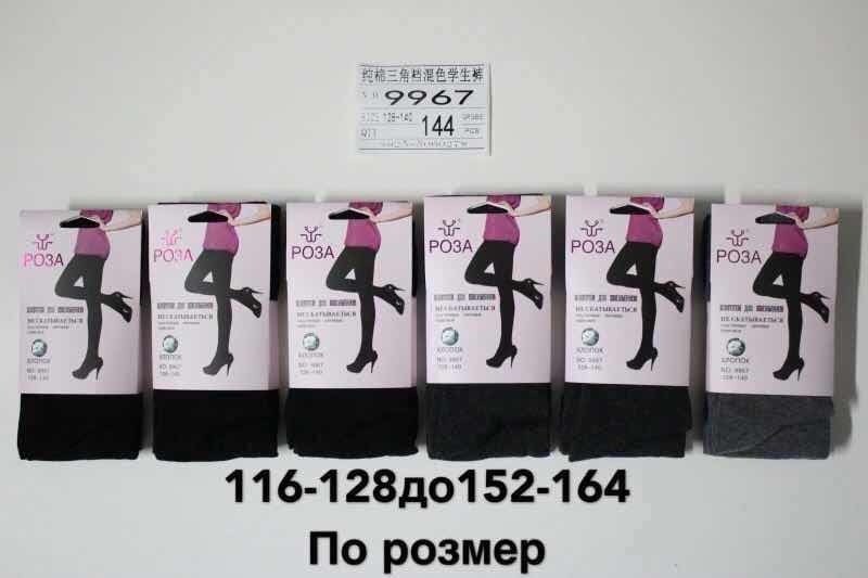 школьные колготки,детские колготки,колготки подростковые,колготы для девочки,колготки девочка
