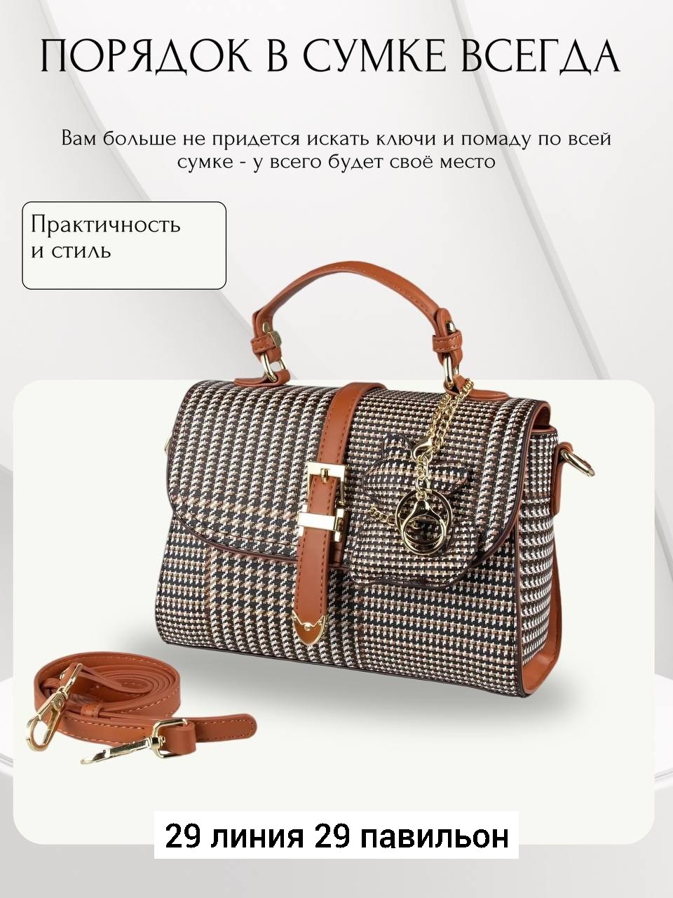 сумка,женская сумка,модная сумка,модная женская сумка,сумка женские сумки