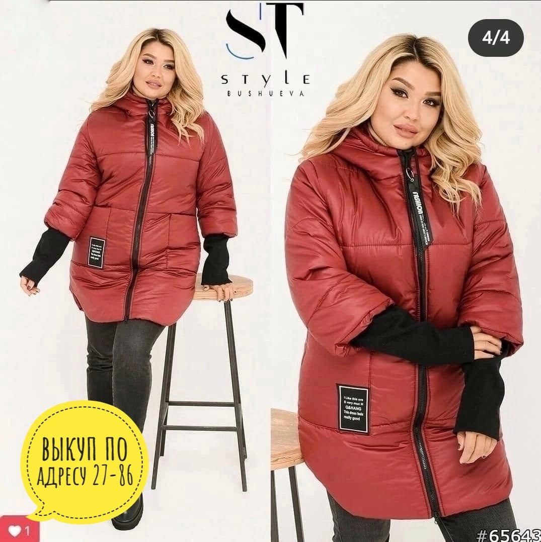 куртка женская,куртка на синтепоне,куртка модная,демисезонная куртка,куртка женская теплая