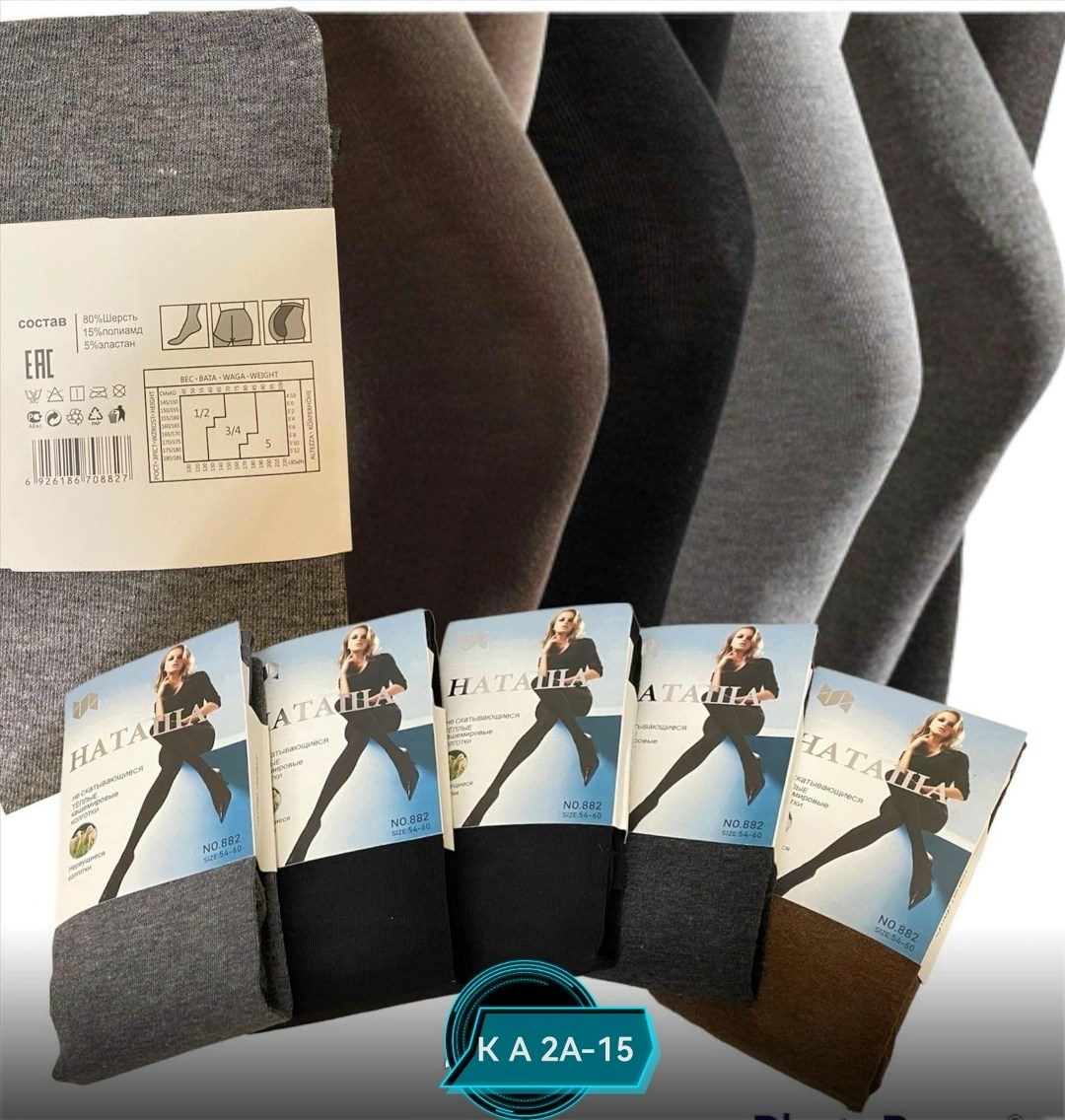 колготки женские теплые кашемировые р.56,зувей теплые кашемировые колготки,колготки зувей кашемировые гигант,теплые колготки с хлопком и кашемиром,теплые колготки