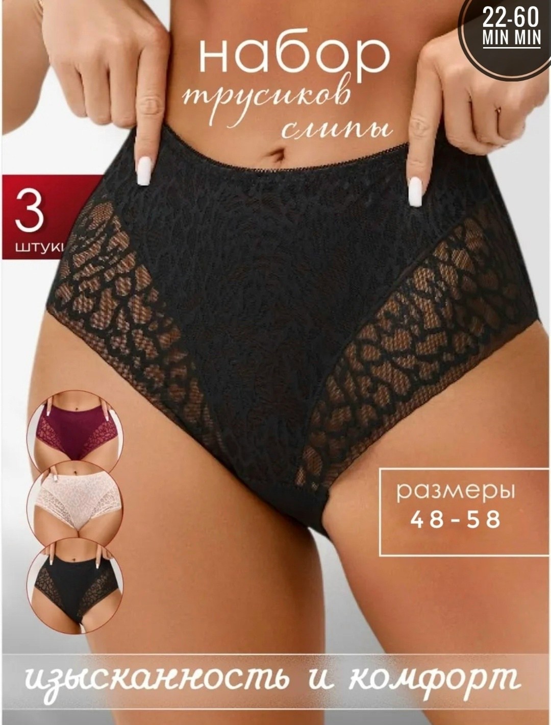 комплект трусов,трусы женские набор,комплект трусов женские,набор женских кружевных трусов,комплект трусов слипы