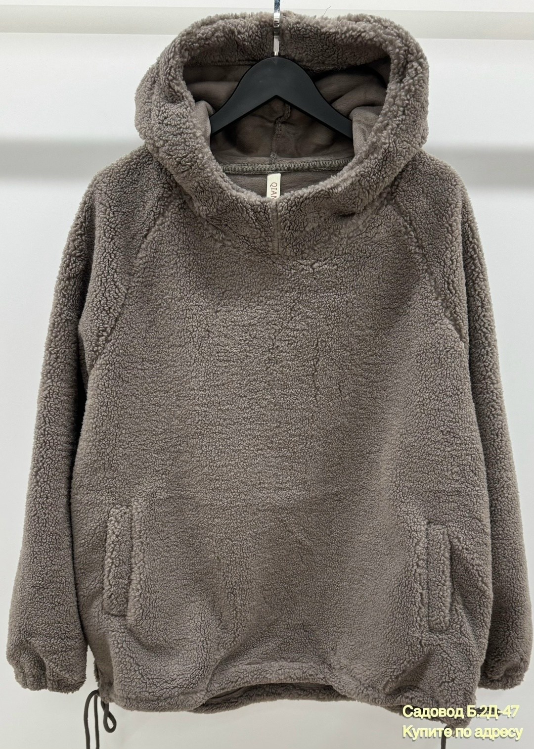 плюшевое худи,толстовка женская,плюшевые кофты для девушек,толстовка плюшевая,плюшевая кофта