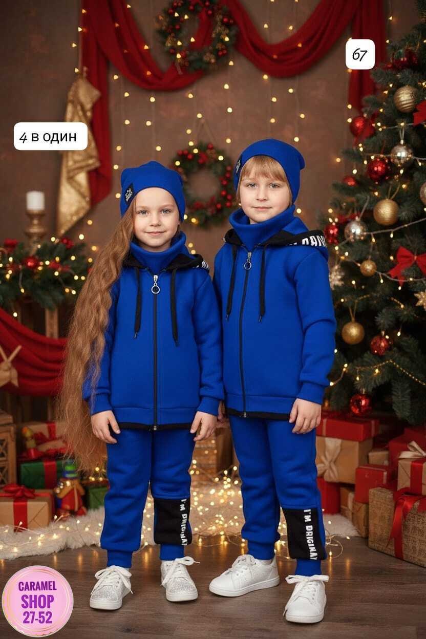 стильный детский костюм,костюм на флисе,костюмы комплекты,теплый костюм,костюм бежевый